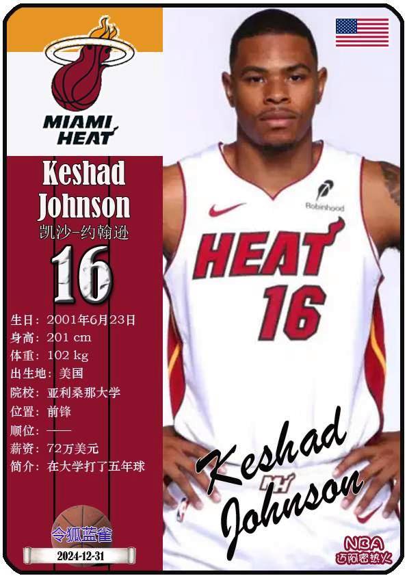 爱游戏关于太狠了！风云突变迈阿密热火转会期临场应变今晚国际米兰调整名单以备意甲，赛前勒沃库森止住颓势的信息